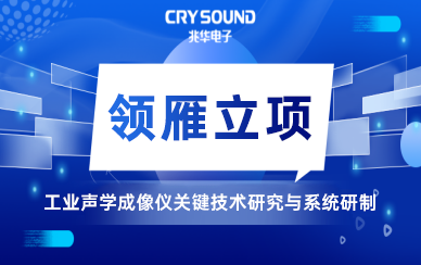喜讯 | 兆华电子入选2022年度浙江省“领雁”项目